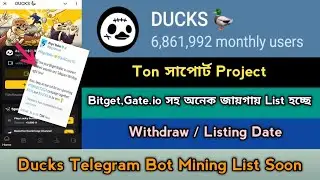 Ducks Telegram Bot Mining Offer 2024। Ton Support Mining Project। Ducks Mining List Soon,Stb
