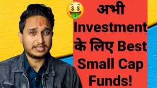 अभी Investment के लिए Best Small Cap Funds!