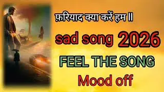 फरियाद क्या करें हम 💔 | Very Sad Hindi Song | Broken Heart Emotional Song#SadSong #HindiSadSong