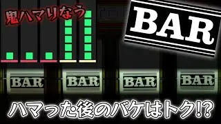 【メダルゲーム】SEGA スロット8 M4002　Part 16