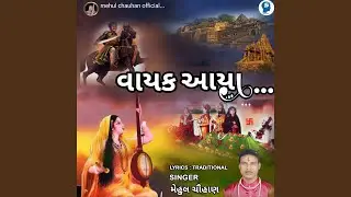 Vayak Aaya