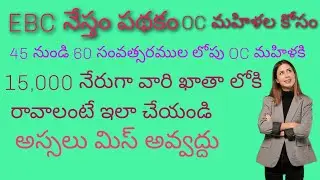 EBC Nestham