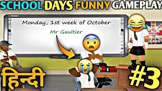 Teachers ke saath badmashi || School Days Gameplay in Hindi || #3