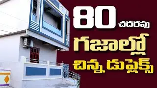 South Road 80.00 Syds Duplex House Design | Mini Duplex House Design