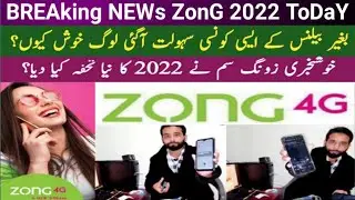 Use Internet without Balance, Free Number Check, HTFOX Update | Free Internet |