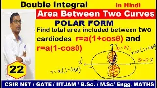 #22 find total area included between two cardioes r=a(1+cos&theta;) and r=a(1-cos&theta; ) | double integral