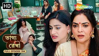 Bhagya Rekha - Full Episode 394 | ভাগ্য রেখা | জন্মদিনেই অভয়ের জীবন বিপদে | Bangla Tv Serial