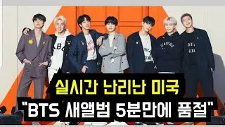 실시간 난리난 미국 