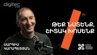 DigiTec 2025. Սկսեցինք!!! Եռագլուխ բարի վիշապի գաղտնիքը. Սարգիս Կարապետյան Episode 30