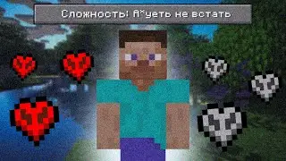 ИГРАЛ В КУБИКИ - ПРОИГРАЛ [Minecraft Хардкор]