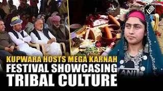 В Купваре J&K проходит мега-фестиваль Карна, демонстрирующий племенное наследие и дух сообщества