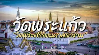 Walking Tour at Wat Phra Kaew (Temple of the Emerald Buddha) | Peaceful 4K