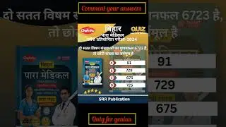 Best Book For Bihar para medical exam 2024 #biharexam #paramedical #paramedicalexam #chakshubooks