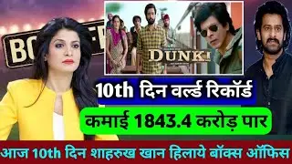 Dunki Box Office Collection | Dunki 10th Day Collection |