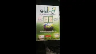 How to read words with Dommah | Arabic Vowel U | Age 5-6 learning Arabic pronunciation made easy
