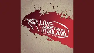The Rocking Mountain