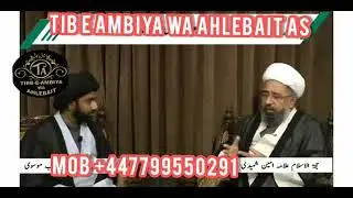 Suger aur  blood pressure ka ilaj by Tib e Ambiya wa Ahlebait as