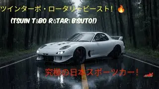 &ldquo;Mazda RX-7 FD3S Explained | Twin-Turbo, Rotary Engine & Timeless Design&rdquo; 