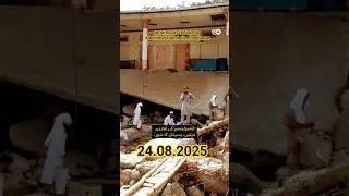 KPK flood update #alkhidmatfoundation #khyberpakhtunkhwafloods #pakistan #flood #releif #viral