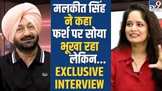 Malkit Singh Interview : सिंगर Malkit Singh ने भूखा रहा, फर्श पर सोया लेकिन...!