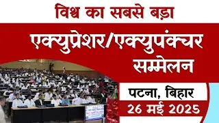 National Conference On Acupressure \ Acupuncture | 26 May 2025