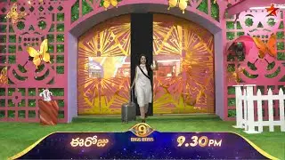 Dammu Sreeja Re-entry | Bigg Boss Telugu 9 | Bigg Boss ROCK contestans SHOCK 🫨 | BB9