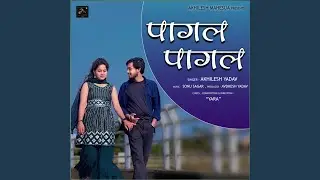 Pagal Pagal