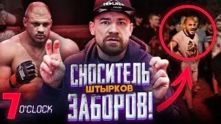 Разочарование RCC и переход &laquo;Красного короля&raquo; / 7 O&rsquo;clock MMA