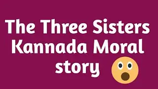 The Three Sisters||Kannada Moral Story