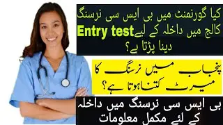 how to get admission in nursing..entry test and merit list for nursing all detail