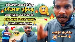 சரியான பதிலடி 🔥? | Single Tea Sri Vasanth Meeting | Single Tea Machi TikTok Divya Today Video Troll