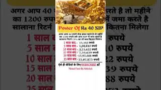 ₹40 SIP से Crorepati Soch 💡 | Small SIP Big Money 💸 l  Long Term Investment #sip #investment