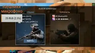 Кв Rush&Cash Vs DARK FIRE