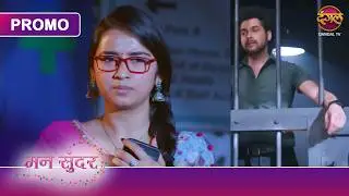 Kya Ruhi Ward Boy Ke Baare Mein Pata Laga Payegi? | Mann Sundar | Ruchita Aur Nahar | Dangal TV