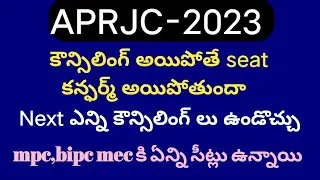 aprjc exam details in telugu 2023|aprjc qualifying marks 2023|aprjc results 2023|aprjc counselling