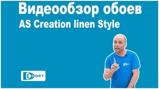 Обои AS Creation linen Style