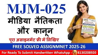 IGNOU MJM-025 Solved Assignment 2025&ndash;26 | मीडिया नैतिकता और कानून | 100% Accepted