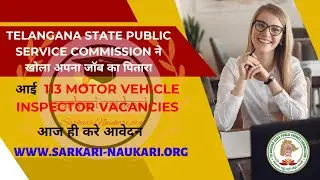 TSPSC Notifications 2022 | Telangana Govt Jobs | Apply for 113 Motor Vehicle Inspector Vacancies