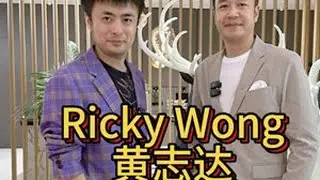 #大饼的设计圈 采访Ricky Wong 黃志達 #RARA RARA系统定制家居 广州体验中心 大咖#展厅设计 #豪宅设计 #全案设计