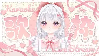 【朝の歌枠】地声と歌声ギャップあり　初見さん大歓迎！　リクエストわかる範囲で受け付けます！　#vtuber  #歌枠