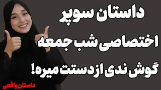 داداشیم...