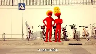 AXE ICE CHILL EP.01: แดดร้อนเดือดทะลุปรอท