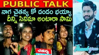 Thank You Movie Genuine Public Talk | Thank You Public Talk | Thank You Public Review | Thank You