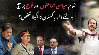 A Pakistani Speaking the Truth About All Parties and the Army