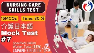 Nursing Care Japanese Language Evaluation Test #7: SSW Caregiver Test Japanese #caregiver7 #Mix1