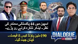 190 Million pounds case, Government and PTI | Boat Disaster 44 Pakistanis and 6 Others are Dead