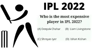 IPL 2022 Quiz | IPL 2022 | IPL | IPL Auction | IPL Auction 2022 | Cricket Quiz 2022 | IPL Quiz