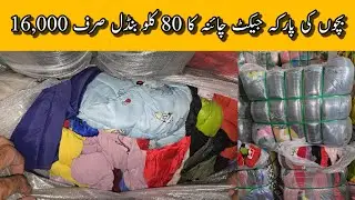 Sher Shah | Children Parka Jackets | Puffer Jackets | Kids Jackets | Jackets | Lunda Bazar Karachi
