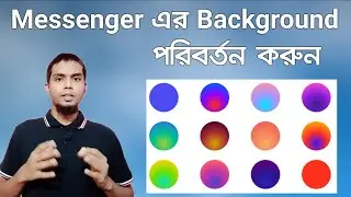 How To Change Facebook Messenger Background Theme | Change Theme in Facebook Messenger | Sohag Tech