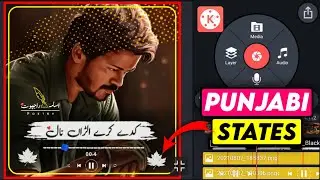 Trending Punjabi States Editing in Kinemaster | Viral Kinemaster States Editing | Usama Rajput.